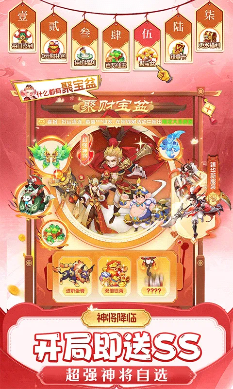 仙灵物语(仙侠回合手游) 仙灵物语(仙侠回合手游)