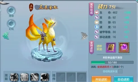 仙灵物语(仙侠回合手游) 仙灵物语(仙侠回合手游)