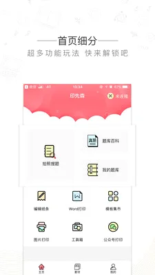 ӡ��ɭ�����ֻ���