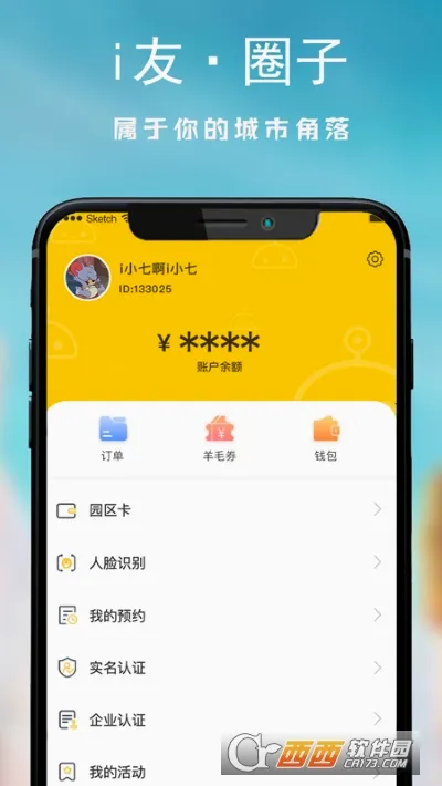 i��δ������(԰���ǻ۷���ƽ̨)