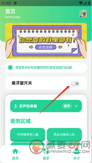 中奖概率倍高语音盒子(语音音频工具) 中奖概率倍高语音盒子(语音音频工具)