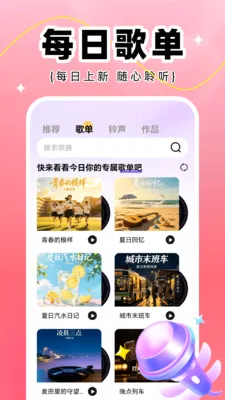全民K唱(手机K歌软件) 全民K唱(手机K歌软件)