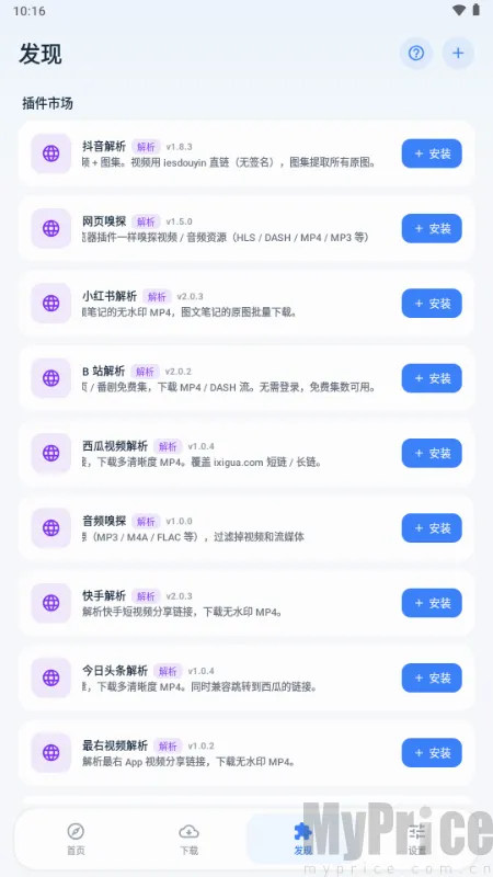 即取下载器2026最新版本 即取下载器2026最新版本