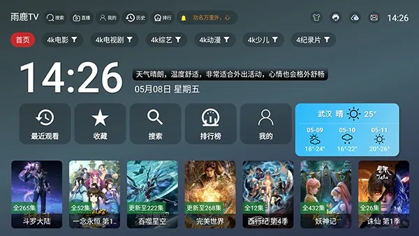 ��¹TV2026�ٷ����°汾