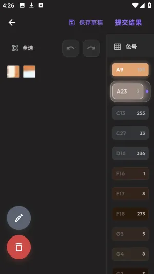 PixelPad(数字绘画软件) PixelPad(数字绘画软件)