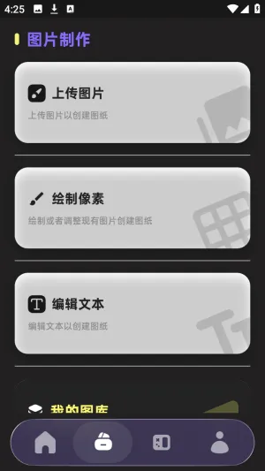 PixelPad(数字绘画软件)