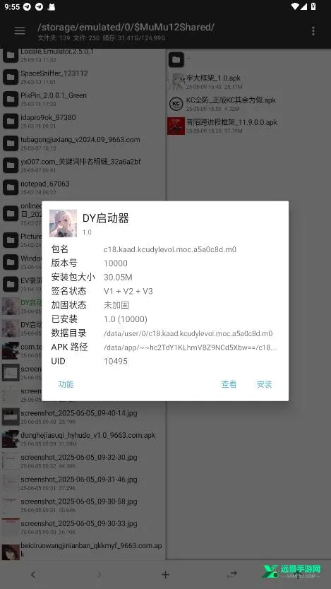 DY启动器(吃鸡游戏辅助) DY启动器(吃鸡游戏辅助)