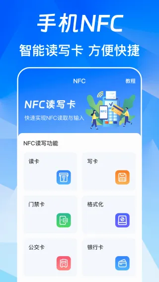 NFC��Ѱ�(��ͨ�Ž���������)
