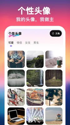 UU壁纸主题一键换2026最新版本 UU壁纸主题一键换2026最新版本