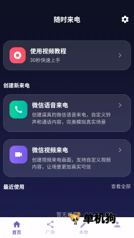 ��ʱ���簲׿���ֻ���