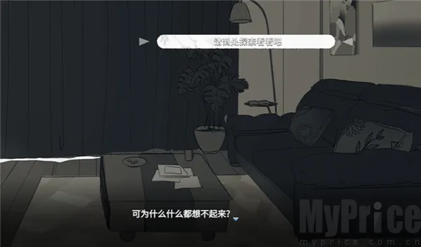 你离开之后(乙女情感游戏)