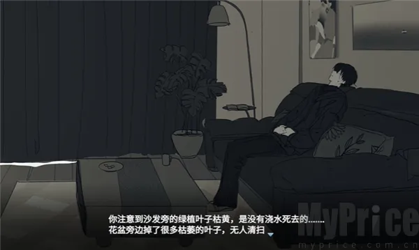 你离开之后(乙女情感游戏)