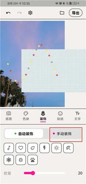WalkColor��׿���ֻ���