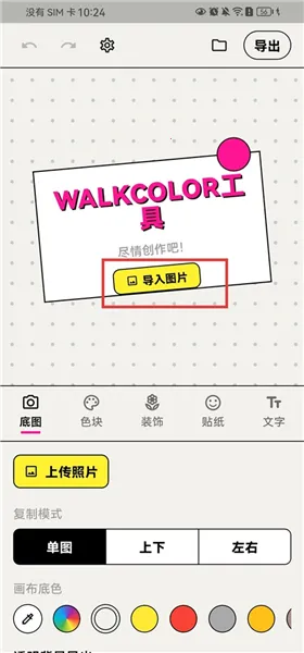 WalkColor��׿���ֻ���
