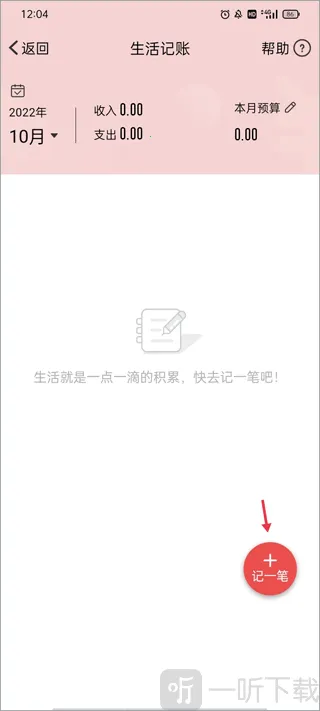 工地加班记工安卓版手机版 工地加班记工安卓版手机版