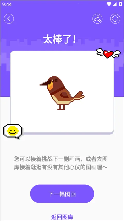 ����ƴ��(ƴ���滭app)