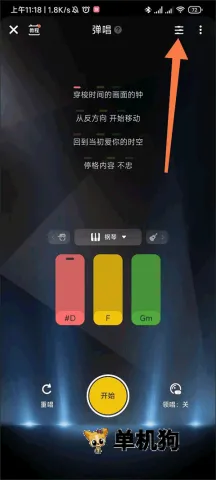 唱鸭下载弹唱软件安装 唱鸭下载弹唱软件安装