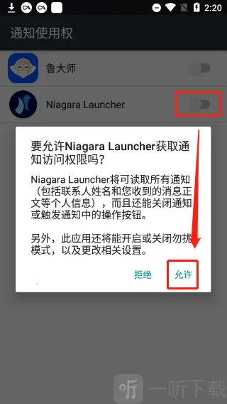 Niagara Launcher(��׿����Ӧ��)