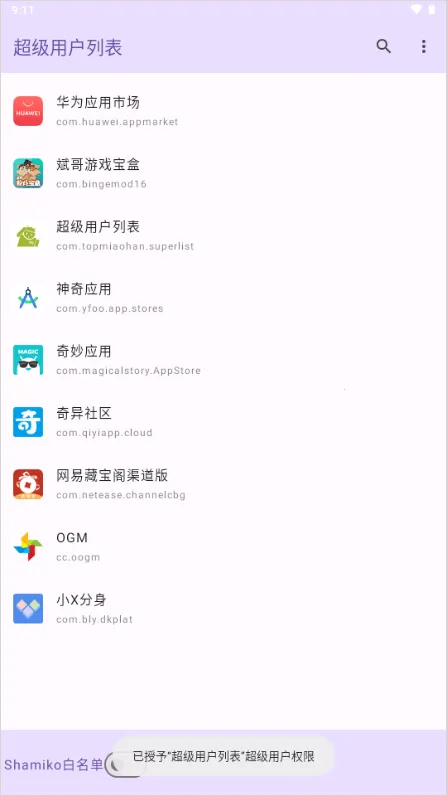 �����û�Ȩ�޹�����root�氲׿���ֻ���