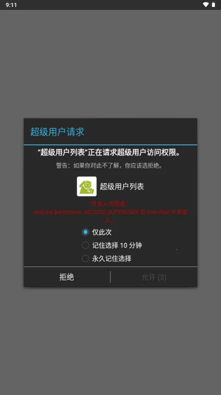 �����û�Ȩ�޹�����root�氲׿���ֻ���