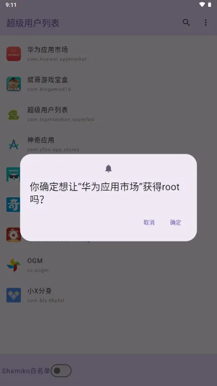 �����û�Ȩ�޹�����root�氲׿���ֻ���