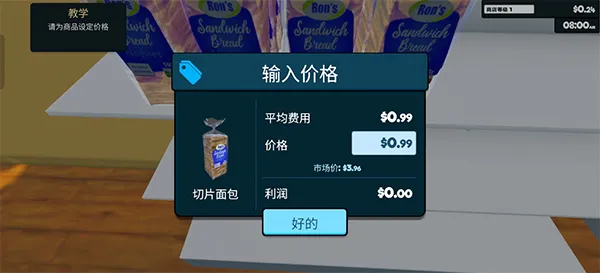 超市模拟器supermmark最新手机版