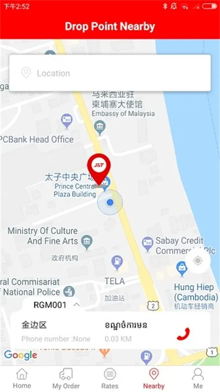 极兔快递单号查询软件(快递员办公平台) 极兔快递单号查询软件(快递员办公平台)