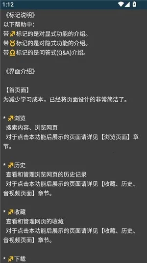 Rare浏览器pro安卓版手机版