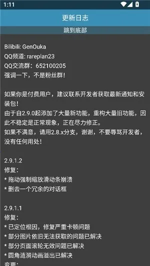 Rare浏览器pro安卓版手机版 Rare浏览器pro安卓版手机版