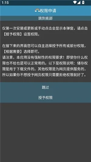 Rare浏览器pro安卓版手机版