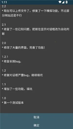Rare浏览器pro安卓版手机版