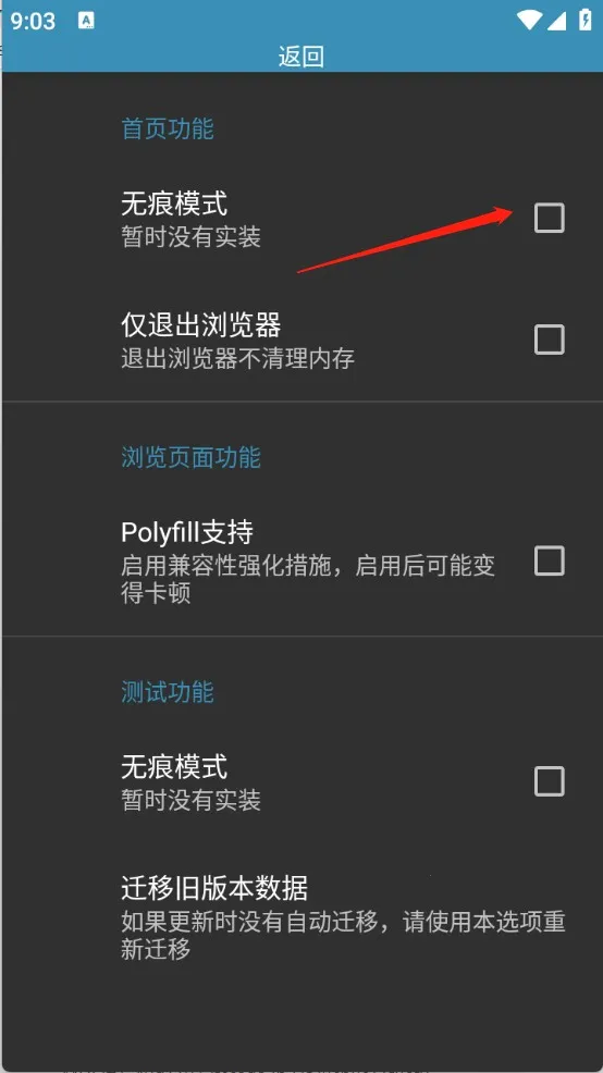 Rare浏览器pro安卓版手机版