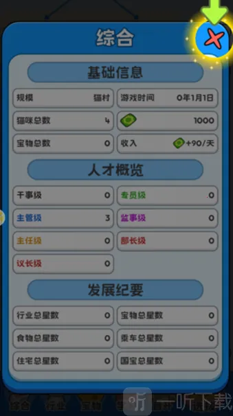 �˲����è֮��(è�徭Ӫ��Ϸ)