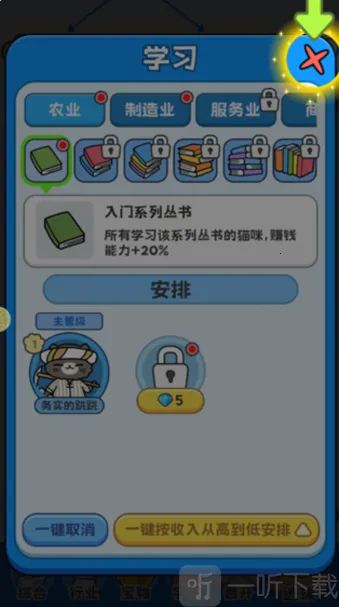 �˲����è֮��(è�徭Ӫ��Ϸ)