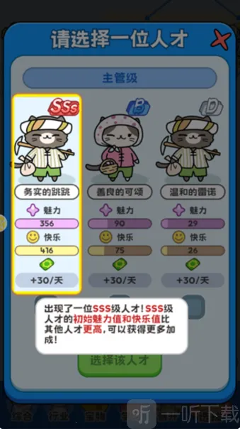 �˲����è֮��(è�徭Ӫ��Ϸ)