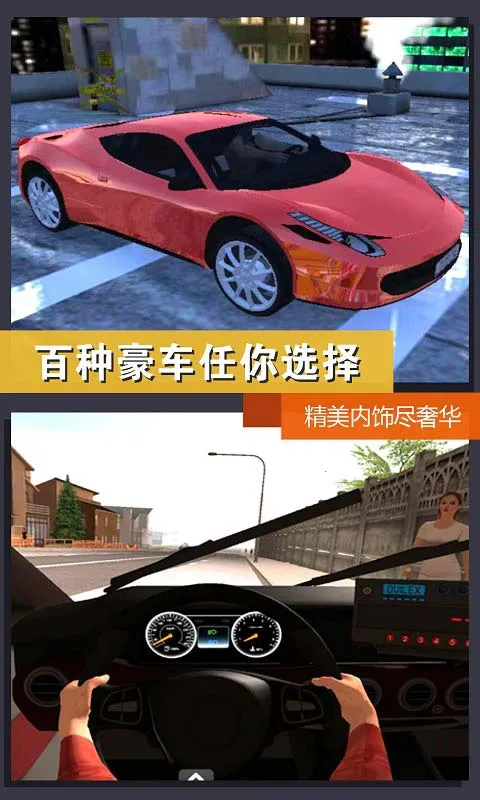 ��ʵģ�⣺���г��⳵2026�ٷ����°汾