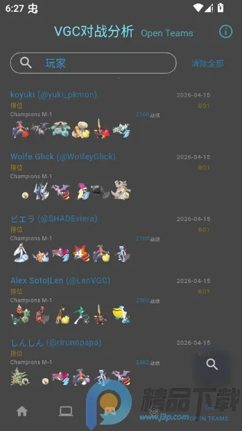 VGC��ս��������(��սͳ�Ʋ�ѯ����)