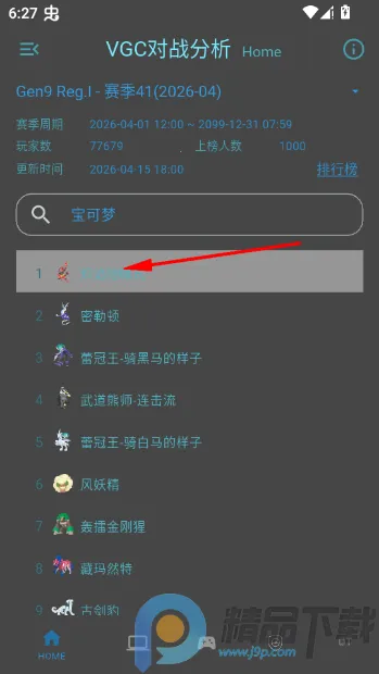 VGC��ս��������(��սͳ�Ʋ�ѯ����)