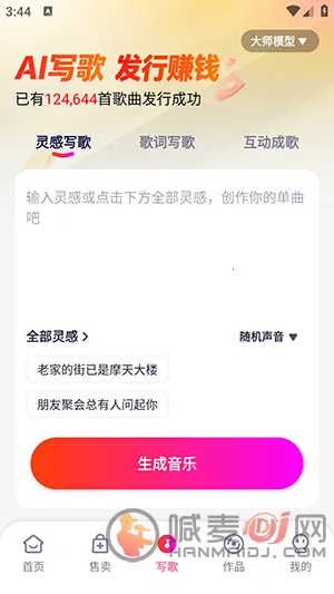 �׶�д��(AIд�����ƽ̨)