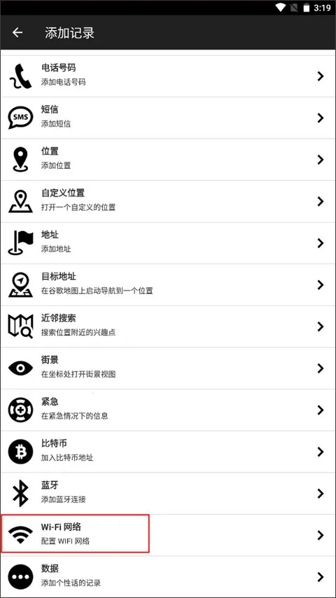 NFC Tools Pro�Ž���(NFC��������)