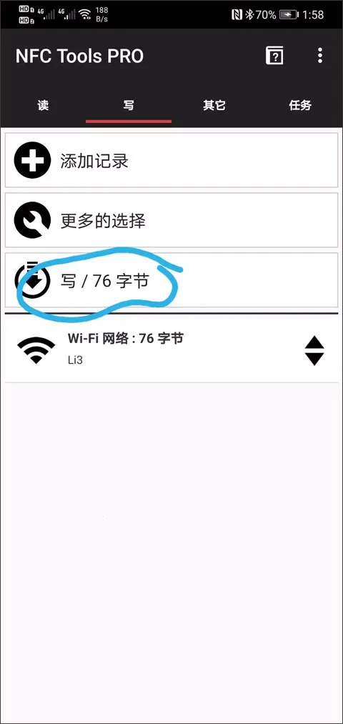 NFC Tools Pro�Ž���(NFC��������)