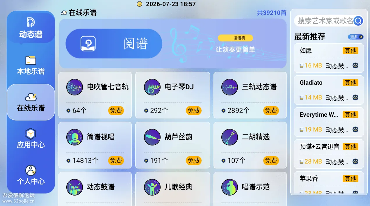 优品动态乐谱2026官方最新版本 优品动态乐谱2026官方最新版本