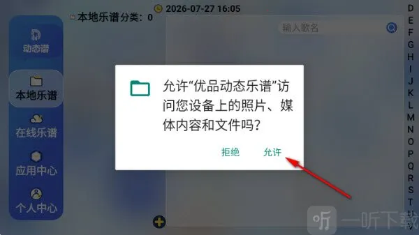 优品动态乐谱2026官方最新版本