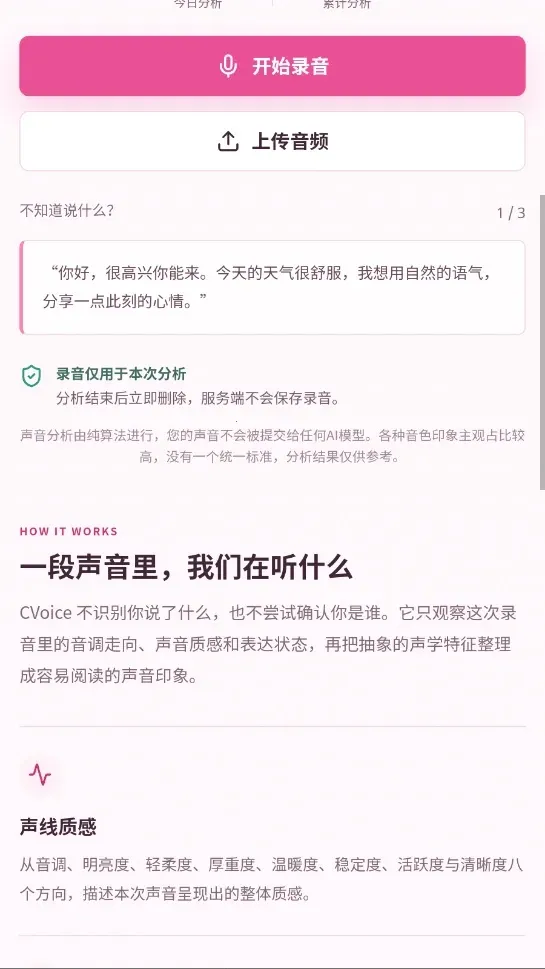 CVOICE������2026�ٷ����°汾