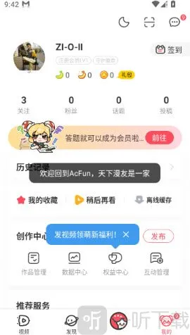 AcFun������2026���°汾