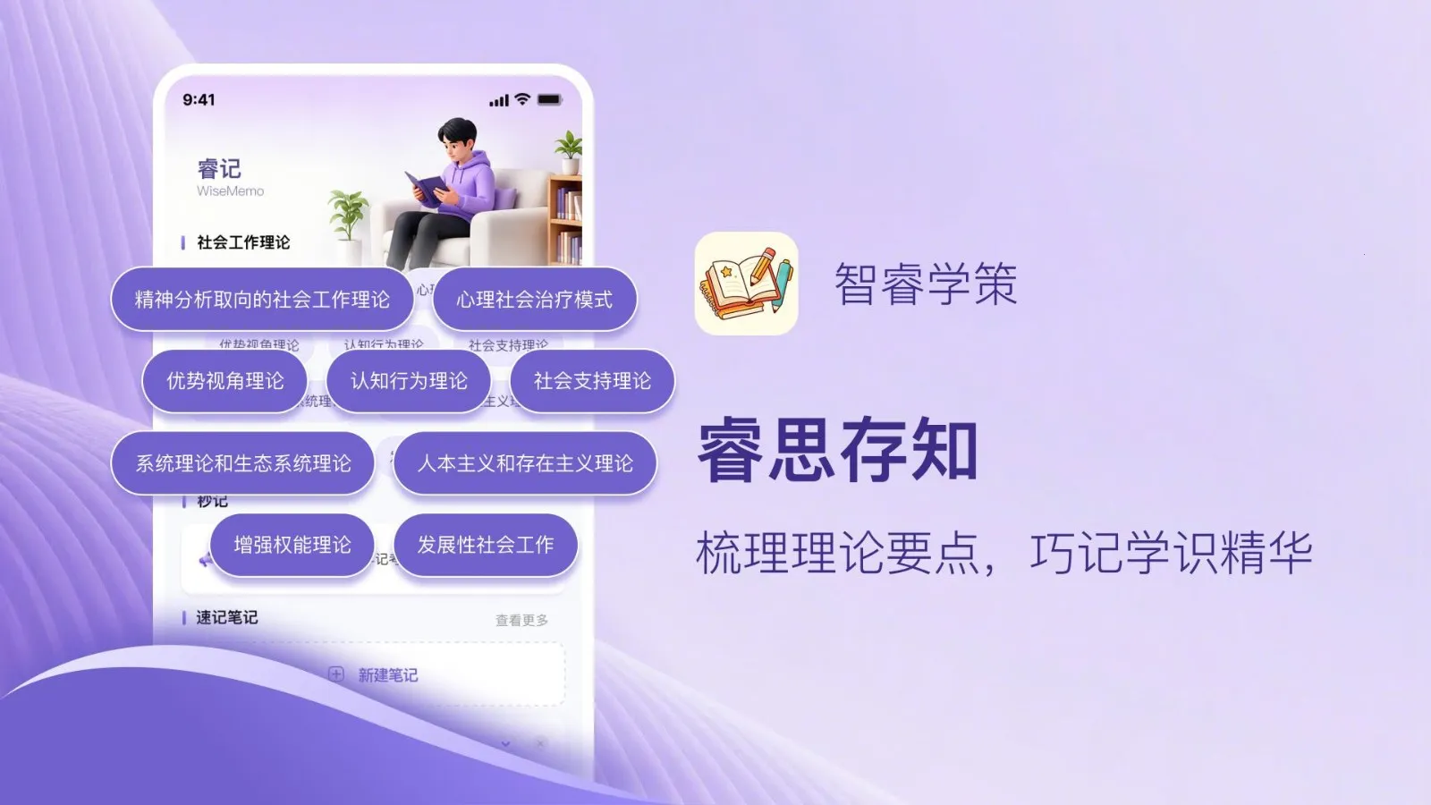 智睿学策(社工备考平台) 智睿学策(社工备考平台)