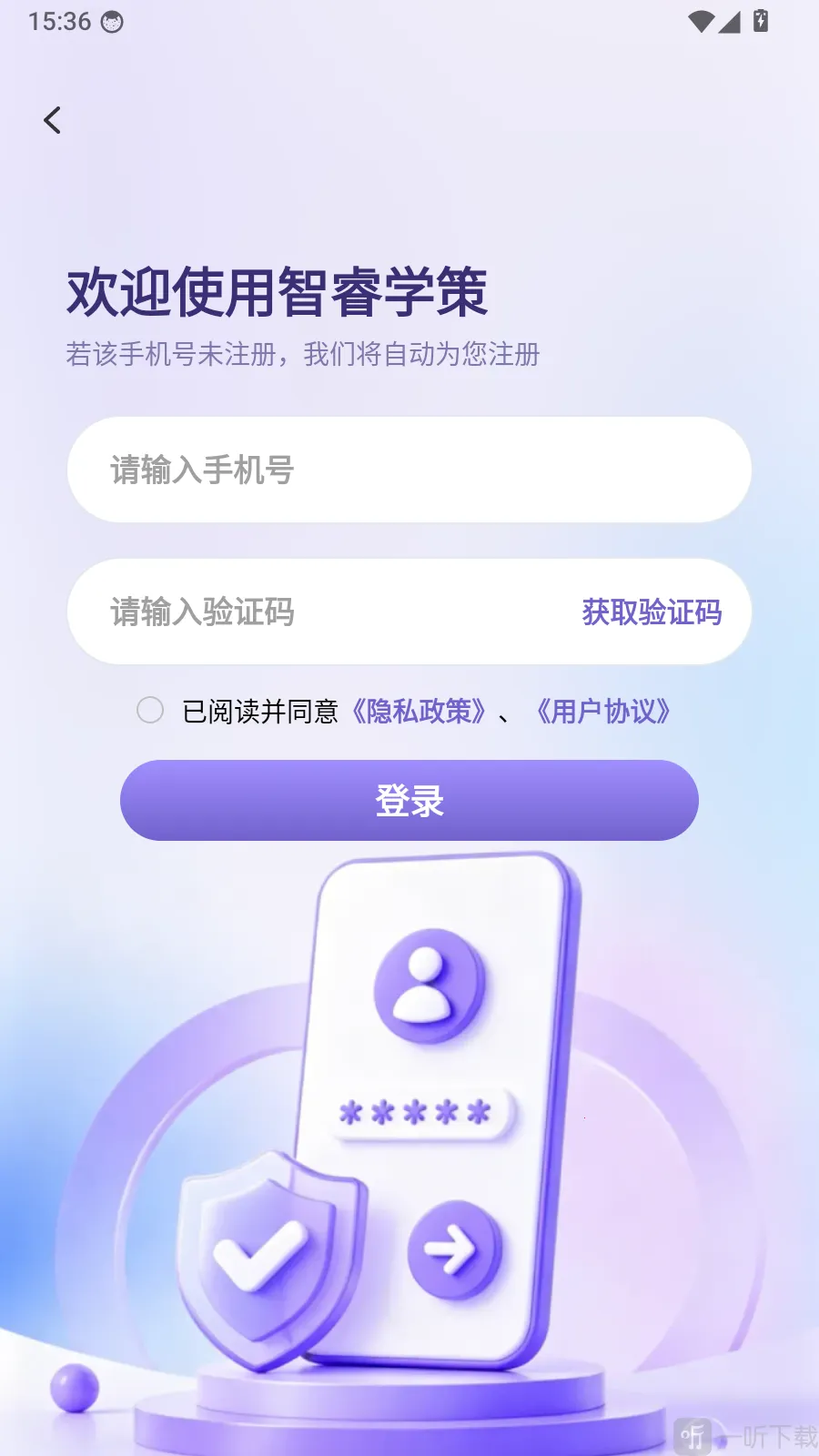 智睿学策(社工备考平台)