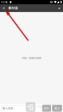 Oid AI Chat Open(���豸AI����)