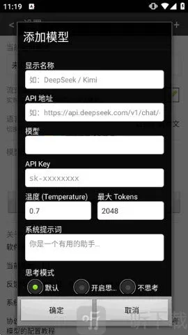 Oid AI Chat Open(���豸AI����)