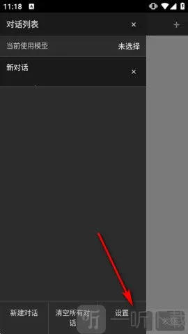 Oid AI Chat Open(���豸AI����)